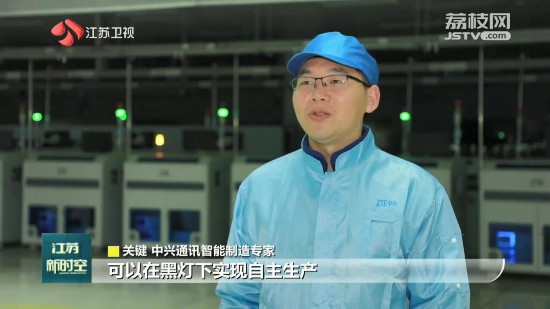 荔枝飘香 江苏数实融合赋能制造业转型升级的甜蜜实践